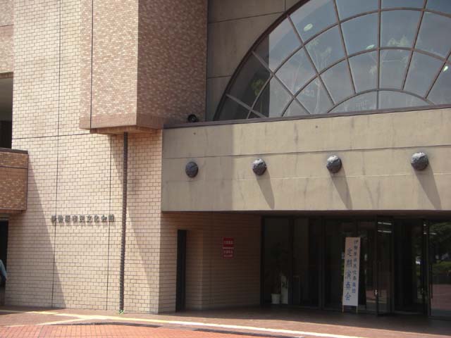 市民文化会館