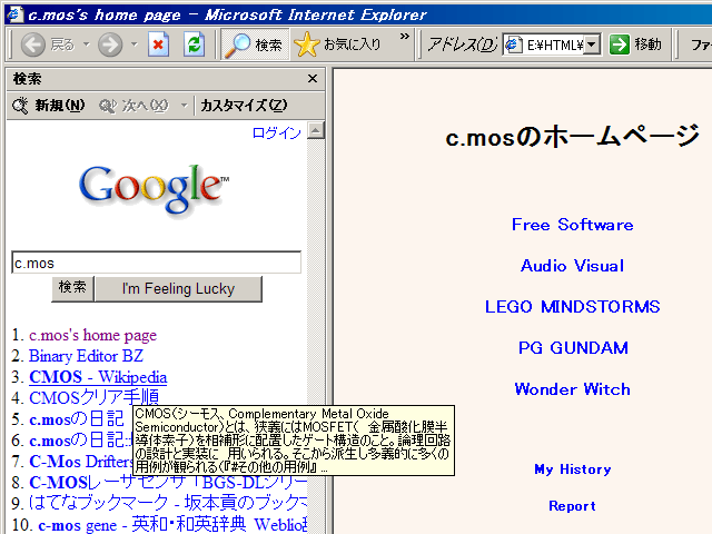 サイドバーでgoogle検索